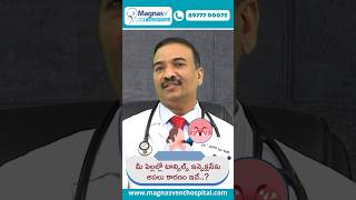 టాన్సిలైటిస్‌ రావడానికి అసలు కారణం  What Causes Tonsillitis in Children  Best ENT Hospital [upl. by Evers]