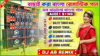 bengali romantic dj song 2024  dj ab remix [upl. by Inafit]