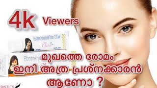 Eflora cream Malayalam reviewമലയാളികൾ അധികപേരും അറിയാത്ത ഒരു peremenent hair removal cream [upl. by Didi28]