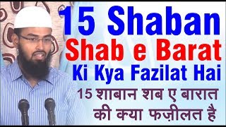 15 Shaban  Shab e Barat Ki Kya Fazilat Hai By AdvFaizSyedOfficial [upl. by Aleacin145]