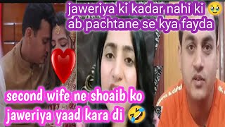 Second wife ka asli roop  shoaib ko aai jaweriya ki yaad🥹viralvideo reaction [upl. by Kampmeier642]