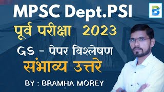 Department PSI  mpsc departmental psi paper analysis 2023  Dept PSI answer key 2023  By Bramha [upl. by Rolecnahc]