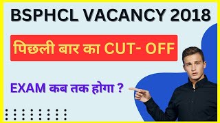 Bsphcl vacancy previous year cut off 2018 bsphcl exam date update 2024 bsphcl vacancy exam date [upl. by Devinna]