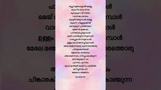 Chinkara kinnaram💖✨ malayalamsongs evergreenhits malayalamlyrics shorts shortsvideo moviesong [upl. by Infield]