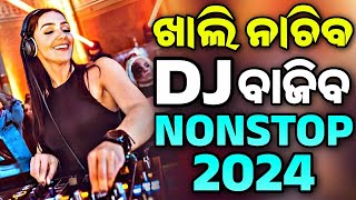 Odia New Dj Songs Non Stop 2024 Odia New Edm Trance Dj Songs Non Stop 2024 Odia Dj Songs Non Stop [upl. by Burnaby]