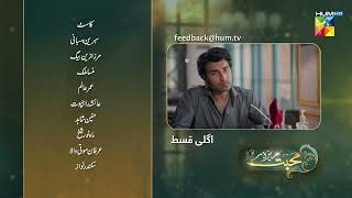 Mohabbat Reza Reza  Episode 48 Teaser  10th December 2024  Mirza Zain Baig amp Minsa Malik  HUM TV [upl. by Rea346]