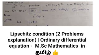 Lipschitz condition Problems  Ordinary differential equation  MSc Mathematics in தமிழ் 👍 [upl. by Evyn]