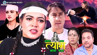 Nepali Serial Juthe जुठे Episode 122  Sept 20  2023 By Raju Poudel Marichman Shrestha [upl. by Eldridge241]