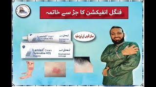 Lamisil Cream uses in urdu  Terbinafine Hydrochloride cream  How to treat Fungal Infection Review [upl. by Emiaj16]