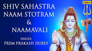 Shiv Sahastra Naam Stotram amp Shiv Sahastra Naamavali  HD Lyrical Video  Prem Prakash Dubey [upl. by Euqinobe400]