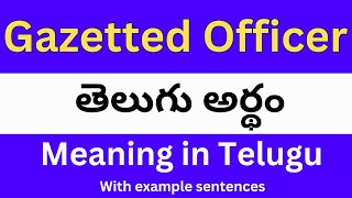 Gazetted officer meaning in telugu with examples  Gazetted officer తెలుగు లో అర్థం [upl. by Haskell]