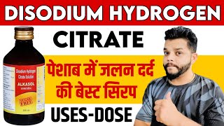 Disodium Hydrogen Citrate Syrup 14gm  Alkaliser Syrup UsesDose amp Side Effects In Hindi [upl. by Chloris]