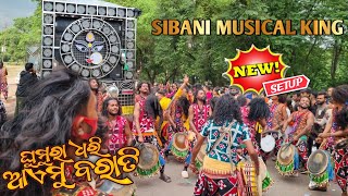 Ghumura Dhari Aaemu Barati Sibani Musical king  Sibani dulduli New Setup  Melody Lovers [upl. by Betsy]