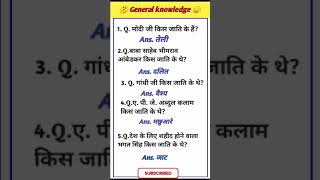 ias interview question answer in hindi  ips interview question and answer  ias shortsgk [upl. by Eardnoed]