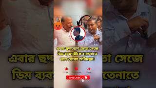 ভোক্তা অধিদপ্তরের অভিযানে ধরা ডিম ব্যবসায়ী 🥚 বাংলাদেশ অভিযান shorts [upl. by Vijnas]