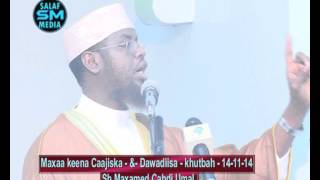 Maxaa keena Caajiska  Dawadiisa khutbah By ShMCabdi Umal 141114 [upl. by Nuahsyd]