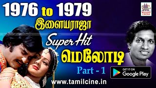 1976 79 Ilaiyaraja Melody Songs 1976ல் இருந்து 1979ல் வெளிவந்த இளையராஜா மெலோடி பாடல்கள் [upl. by Doble]