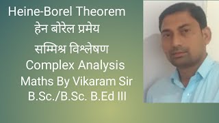 HeineBorel Theorem  हेन बोरेल प्रमेय  Every closed and bounded set is compact  प्रत्येक संवृत्त [upl. by Corley]