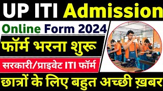 iti ka form kab niklega 2024  up iti form 2024  iti form fill up 2024  up iti form fill up 2024 [upl. by Esyli696]