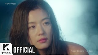 MV LEE SUN HEE이선희  WindFlower바람꽃 The Legend of The Blue Sea푸른 바다의 전설 OST Score Part6 [upl. by Dolores]