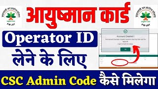 CSC Admin Code Kaise Milega  Ayushman Card Ke Liye CSC Admin Code Kaise Pta Kare  CSC Admin Code [upl. by Bonner98]