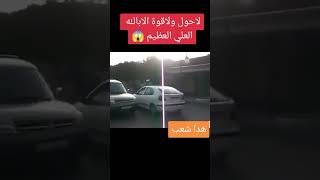 police en Algérie policier souk siyara foryou fyp pourtoi autobip ouedkniss tonobile [upl. by Grimonia]