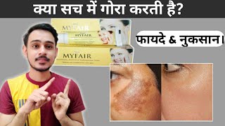 My fair cream  Uses Side effectsReviews Composition In Hindi  Pigmentation  Dark spots [upl. by Garvey839]