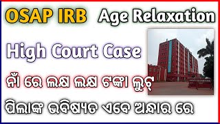 osap irb recruitment 2024 age relaxation high court case details odishapolice osap [upl. by Loria798]