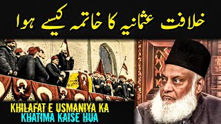 Khilafat e Usmania Ka Khatima Kaise Hua  Dr Israr Ahmed Bayan  Muzammil Talks [upl. by Otreblada568]