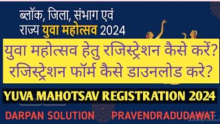 YUVA MAHOTSAV REGISTRATION PROCESS 2024।। युवा महोत्सव हेतु रजिस्ट्रेशन प्रोसेस एवं फॉर्म डाउनलोड [upl. by Zackariah]