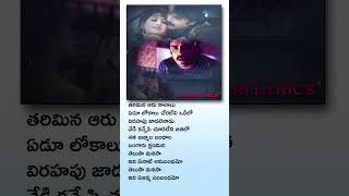 Thelusa Manasa Telugu Lyrical song CRIMINAL Nagarjuna Manisha Koirala MMKeeravani [upl. by Alicul]