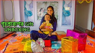 গৃহপ্রবেশের উপহার খুললাম 😍 House Warming Gifts UNBOXING 😇❤️ [upl. by Byrdie]