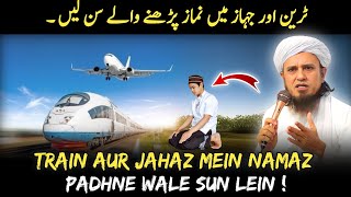 Train Aur Jahaz Mein Namaz Padhne Wale Sun Lein  Mufti Tariq Masood [upl. by Daisi]