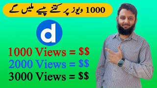 Dailymotion 1000 views earning  Dailymotion earning per view  Dailymotion earning proof [upl. by Eetnahs879]