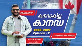 കനവാകില്ല കാനഡ EPISODE 2  Multi Year Level Plan  Canada Immigration 2024  Amster Immigration [upl. by Minerva]