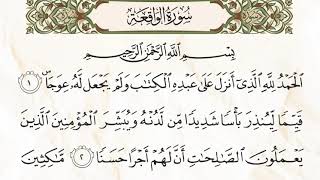 Surah AlKahf Ayat 14 with Arabic Text  الكهف‎ Recitation quranrecitation [upl. by Letha]