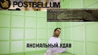 Аномальный удав на POSTBELLUM RP  HL2RP ИСТОРИЯ ОБ ИЗНАСИЛОВАННОМ ЕВРЕЕ… [upl. by Heinrick]