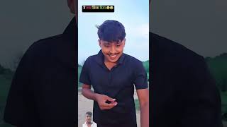 Ankit Jack gobar se uthakar khila Diya video ankitjackcomedy [upl. by Valry300]