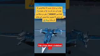 China ready new f16 thunder robot jet trending aviation paf fighterpilot [upl. by Atikaj]