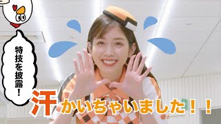 【コラボ動画】みんなでマネして！松田るかテレキューブ初体験♪ [upl. by Kenrick]