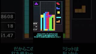 【ゆっくり実況】 メカニカルTSDv3ってナニ！？ ゆっくり実況 テトリス TSD Tspin scratch ラビットホール [upl. by Hasin92]