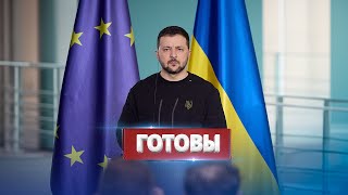 Внезапное заявление Украины о переговорах  Пригласят представителей РФ [upl. by Sanborne207]