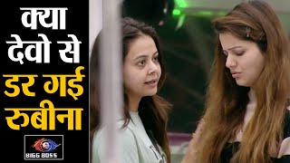 Bigg Boss 14 क्या Rubina DIlaik डर गई है Devoleena की इस बात से  Shudh Manoranjan [upl. by Chaffee892]