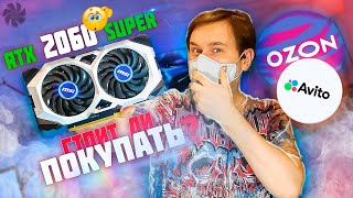 RTX 2060 super MSI ventus Стоит ли покупать тест в играх [upl. by Pappano]