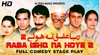 RABA ISHQ NA HOYE 2 FULL DRAMA  NASIR CHINYOTI amp IFTIKHAR TAKHUR  BEST PAKISTANI STAGE DRAMA [upl. by Plantagenet335]