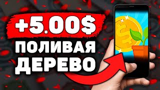 НОВЫЙ ИЗИ Заработок на Телефоне Без Вложений Как Заработать Деньги с Телефона в Интернете [upl. by Loree]