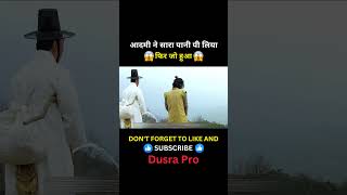 आदमी ने सारा पानी पी लिया 😱 shorts youtubeshorts shortsvideo [upl. by Namolos157]