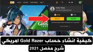 كيفية إنشاء حساب Gold Razer امريكي  بالتفصيل [upl. by Ravilob]