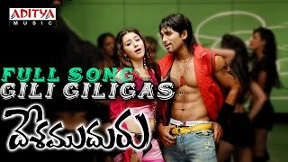 Oorugalle Full Song II Sainikudu Movie II Mahesh Babu Trisha  Telugu Melody Songs [upl. by Nutter]