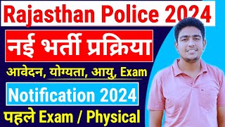 Rajasthan Police आ गई नई भर्ती 2024  7000 पदों पर भर्ती 💥 Rajasthan Police Constable New Vacancy [upl. by Yereffej]